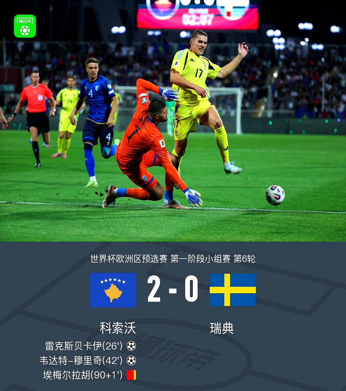 范志毅谈国足0比7惨败日本 范志毅谈国足0比7惨败日本