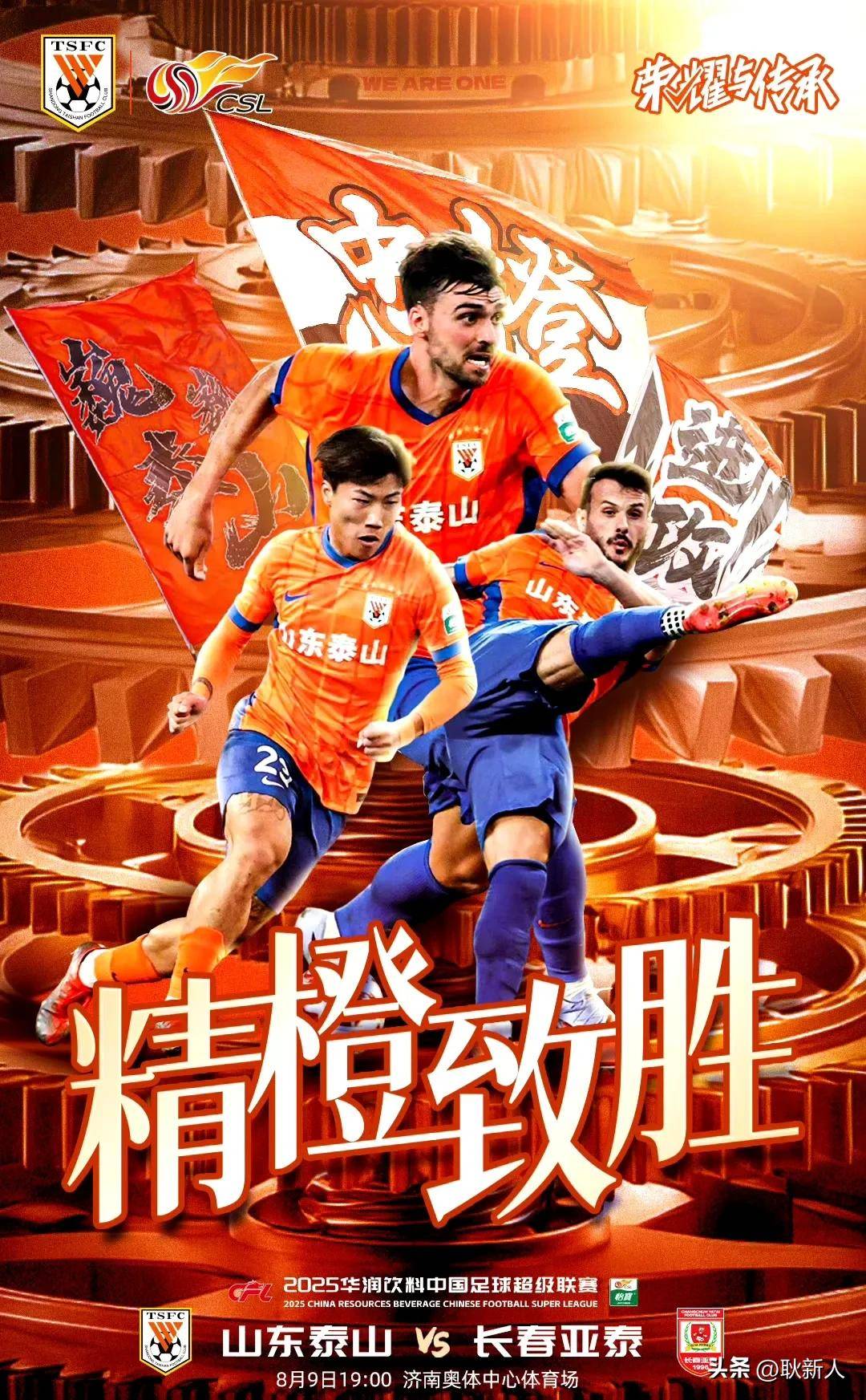 关于赛地聚焦:亚冠今晨热度飙升;山东泰山防线松动;引发热议;身体对抗强度拉满的信息 关于赛地聚焦:亚冠今晨热度飙升;山东泰山防线松动;引发热议;身体对抗强度拉满的信息